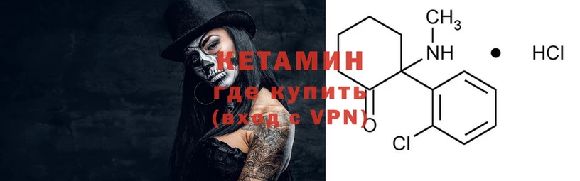 где можно купить   Донской  КЕТАМИН ketamine 